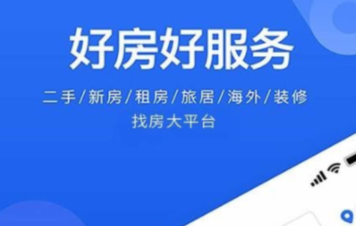 租房app哪个好？