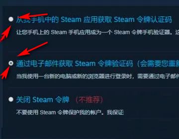 steam手机令牌怎么绑定