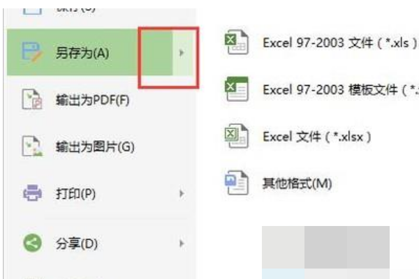 excel2003打开2007不兼容怎么办