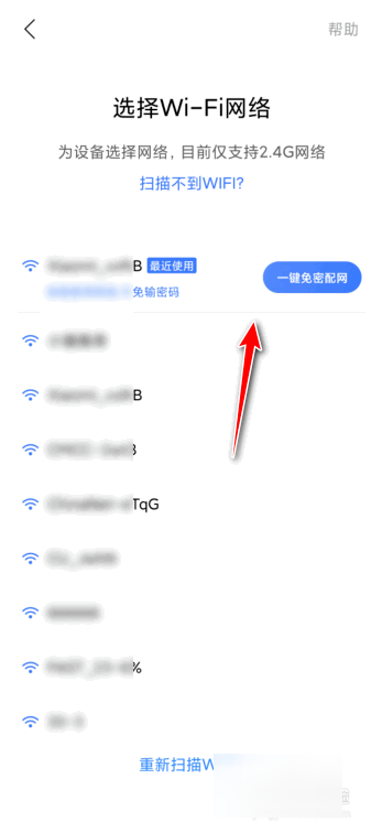 小度怎么连接wifi