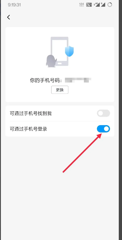 qq短信验证登录怎么登