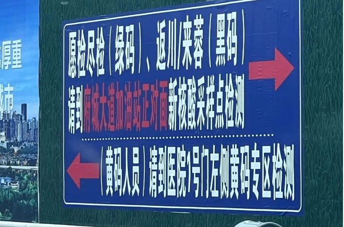 市民在核酸采样点碰见“黑码”，四川省大数据中心对此作何回应？