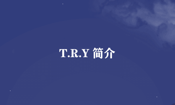 T.R.Y 简介