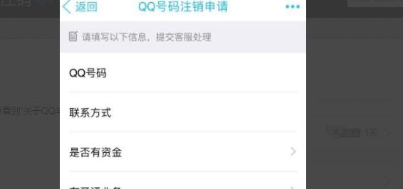 qq帐号能注销吗？