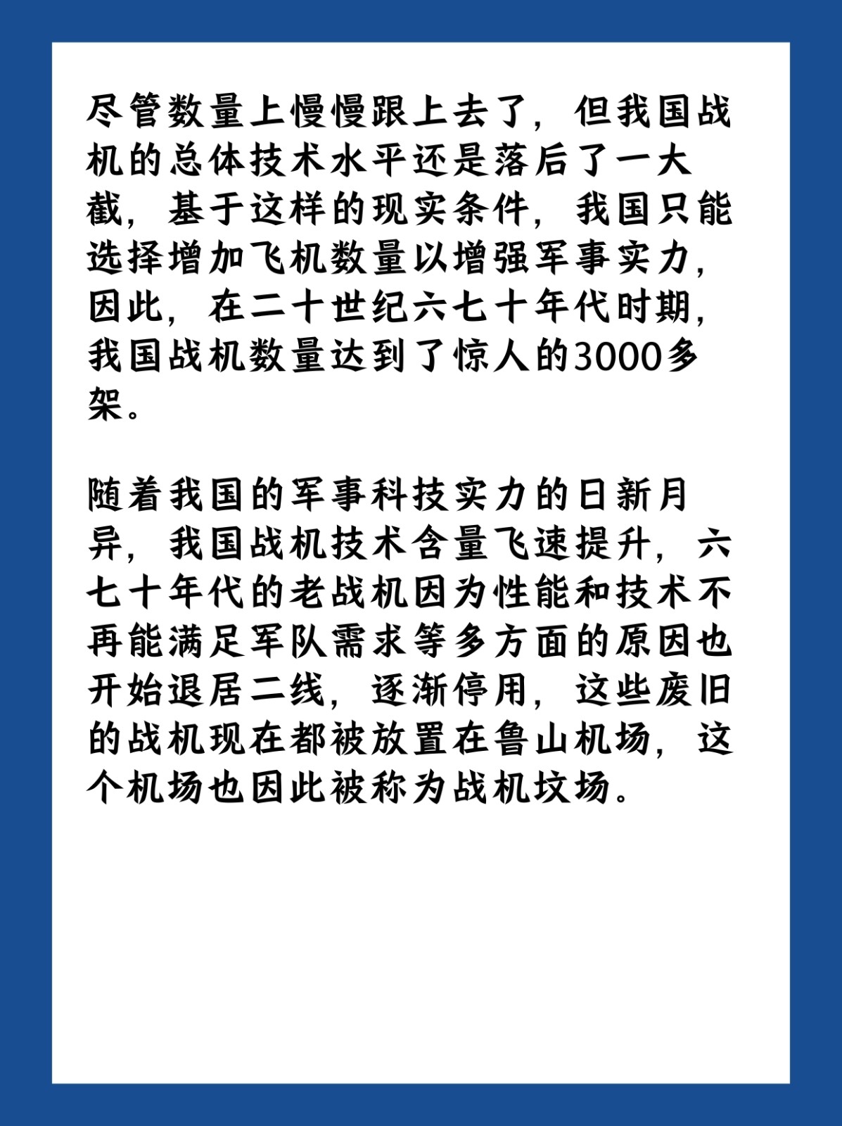 中国退役的战机都去哪了？