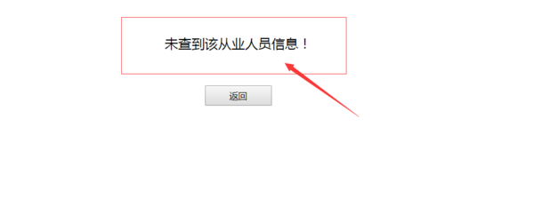 请问建筑电工证怎么查询真伪？ 在哪里查