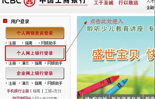 工商银行网上银行的用户名是什么？