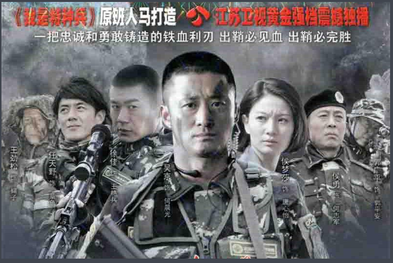 《我是特种兵之利刃出鞘》“何晨光”和“唐心怡”结局怎样？