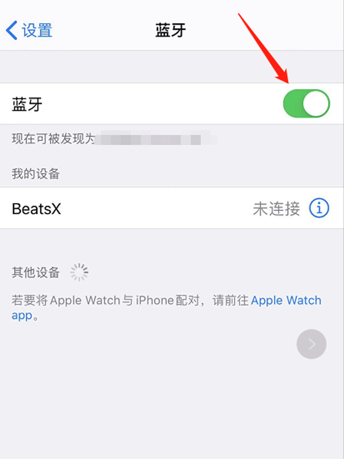 beats耳机要连接蓝牙，怎么操作？