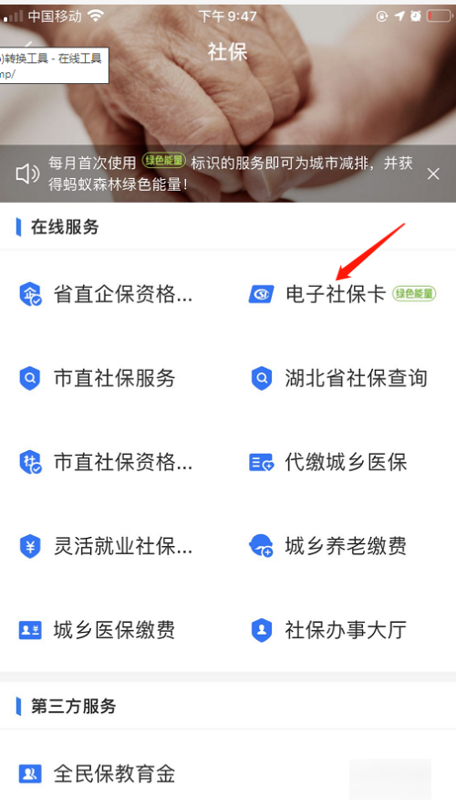 深圳社保怎么查询