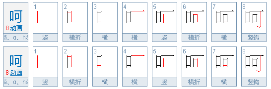 呵呵是母猪叫声？经常说呵呵什么心态——