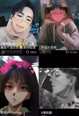 “漫画脸”的人是什么样子？