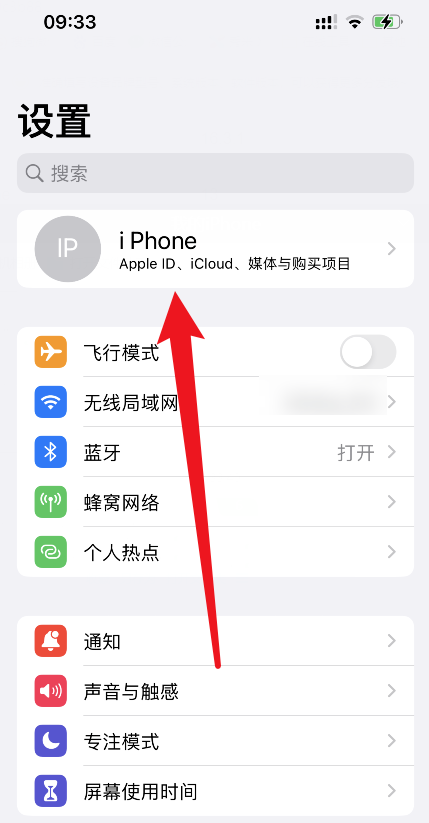 iphone如何注册邮箱