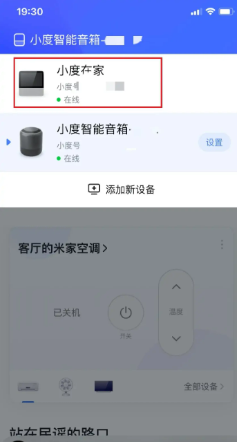 小度怎么看监控摄像头？