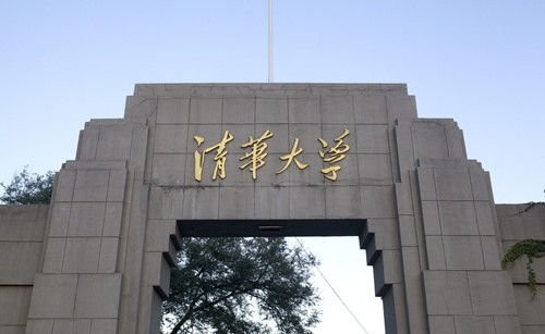 考清华大学要多少分