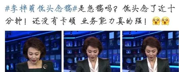 加拿大女主持播新闻时误吞苍蝇，新闻播报时出现失误怎么办？