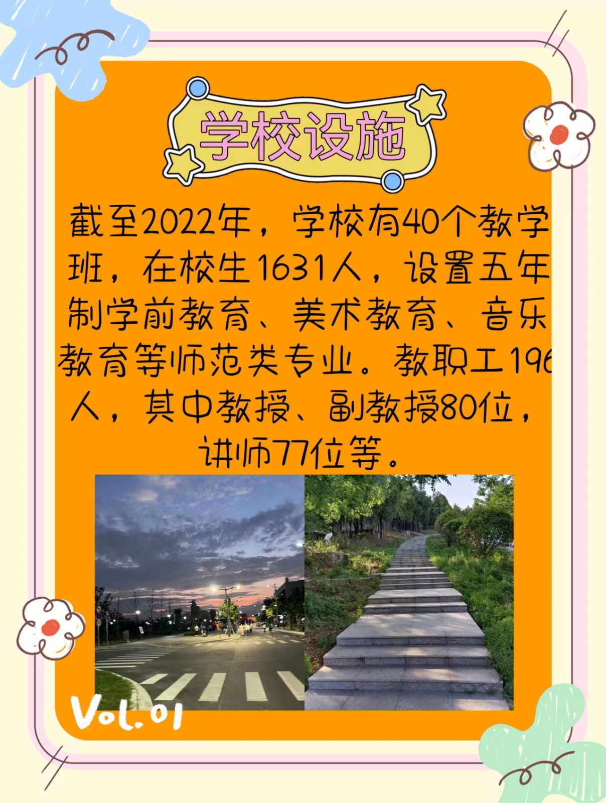 徐州高等师范学校