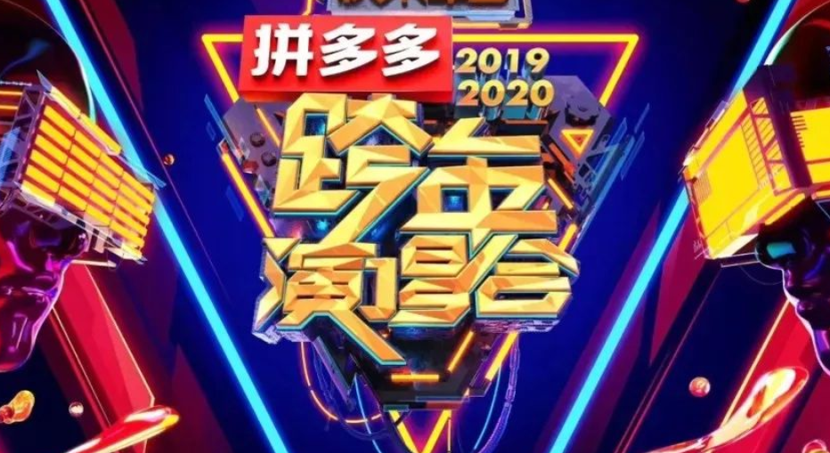 2023b站跨年会场在哪里