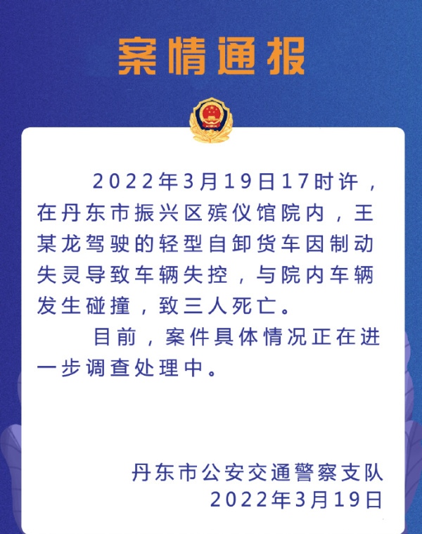 交警通报殡仪馆车祸致3死，这起事故还有细节值得关注？