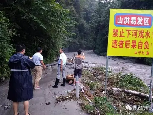 彭州山洪前管理员曾大喊求游客上岸，原本可以避免的灾害事故为何会被忽视？