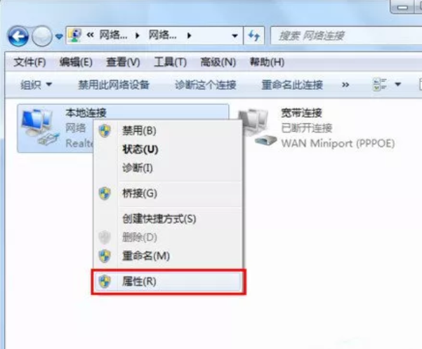 WIN7默认网关不可用