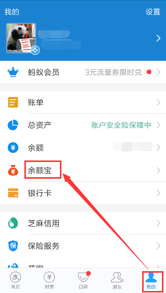怎样把银行卡上的钱转到余额宝上