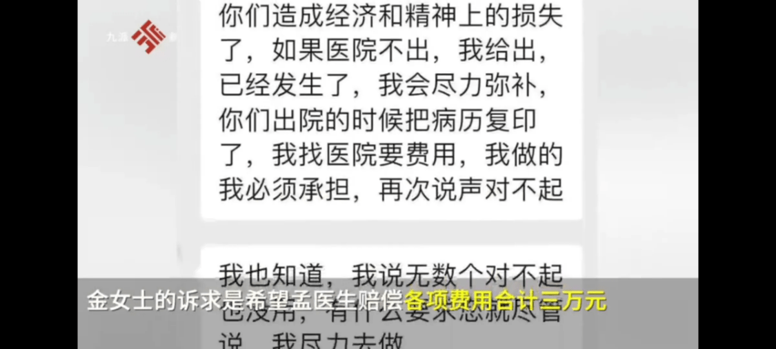 吉林一医生穿刺时将患者静脉穿透至动脉，承诺赔偿又赖账，家属该如何维权？