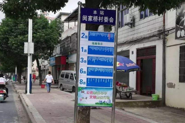 公交车线路牌