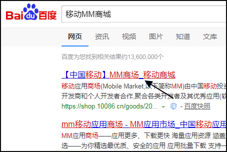 怎样登陆移动MM商城，收流量吗？