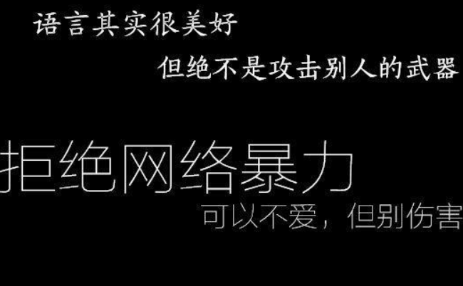 李宇春谈网络暴力，希望大家保持友善，网络暴力有多可怕？