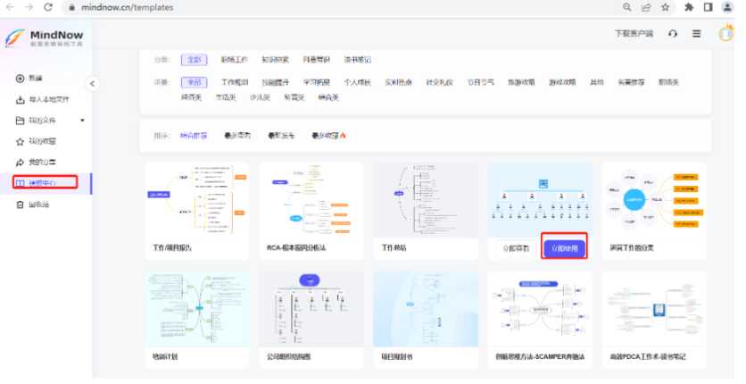 win10思维导图在哪里