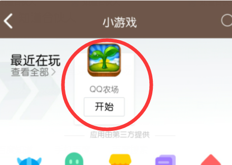 手机qq怎么进入qq牧场？