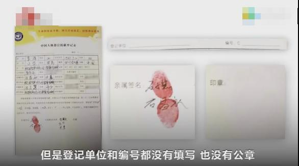 女子去世当日肝脏双肾被非法摘取，这背后隐藏着怎样的阴谋？