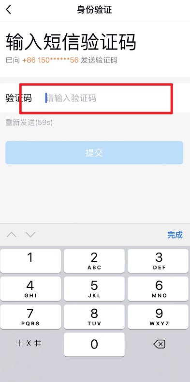 qq手机号怎么解除绑定