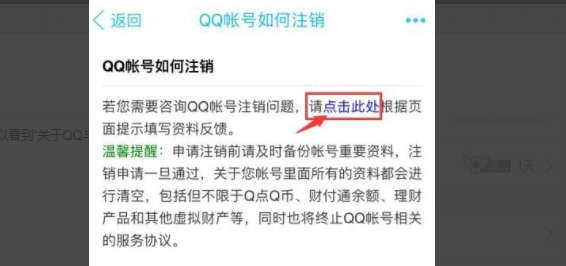 qq帐号能注销吗？