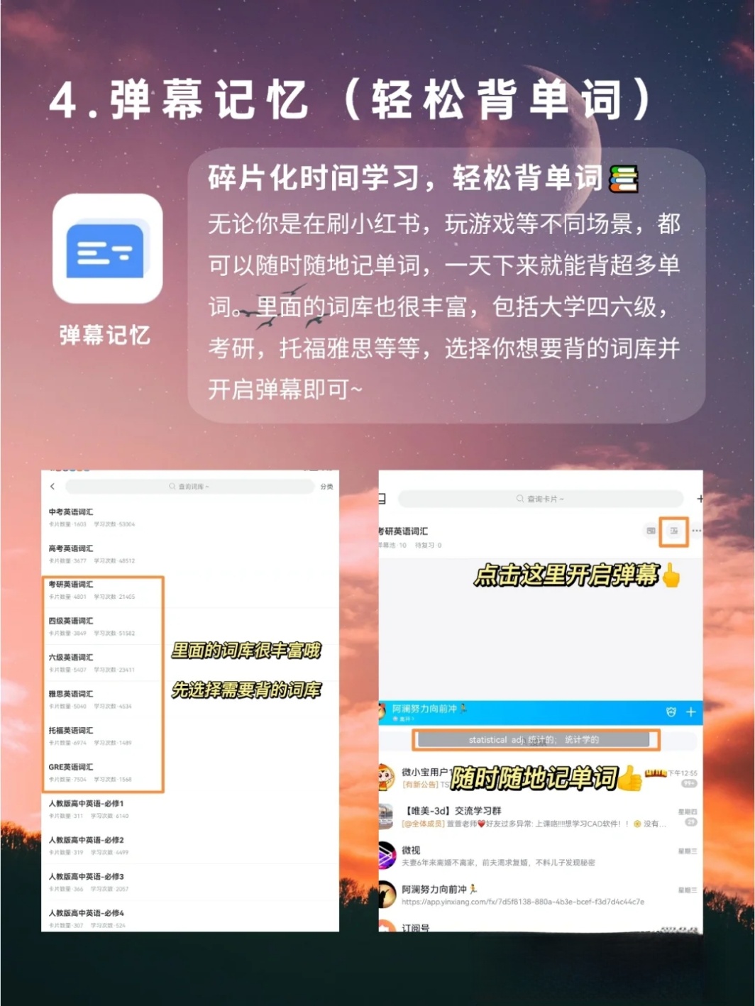 有哪些好用的学英语app？