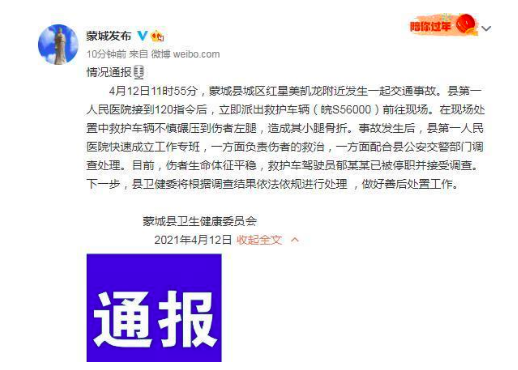 外卖员被救护车二次碾压，造成了什么结果？