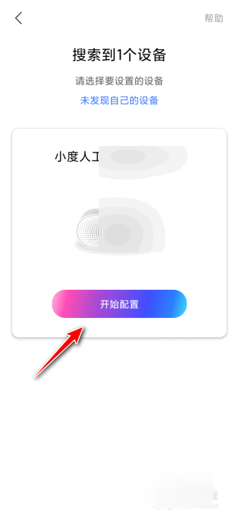 小度怎么连接wifi