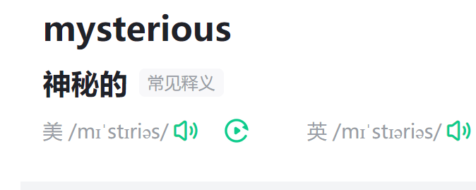 mysterious是什么意思