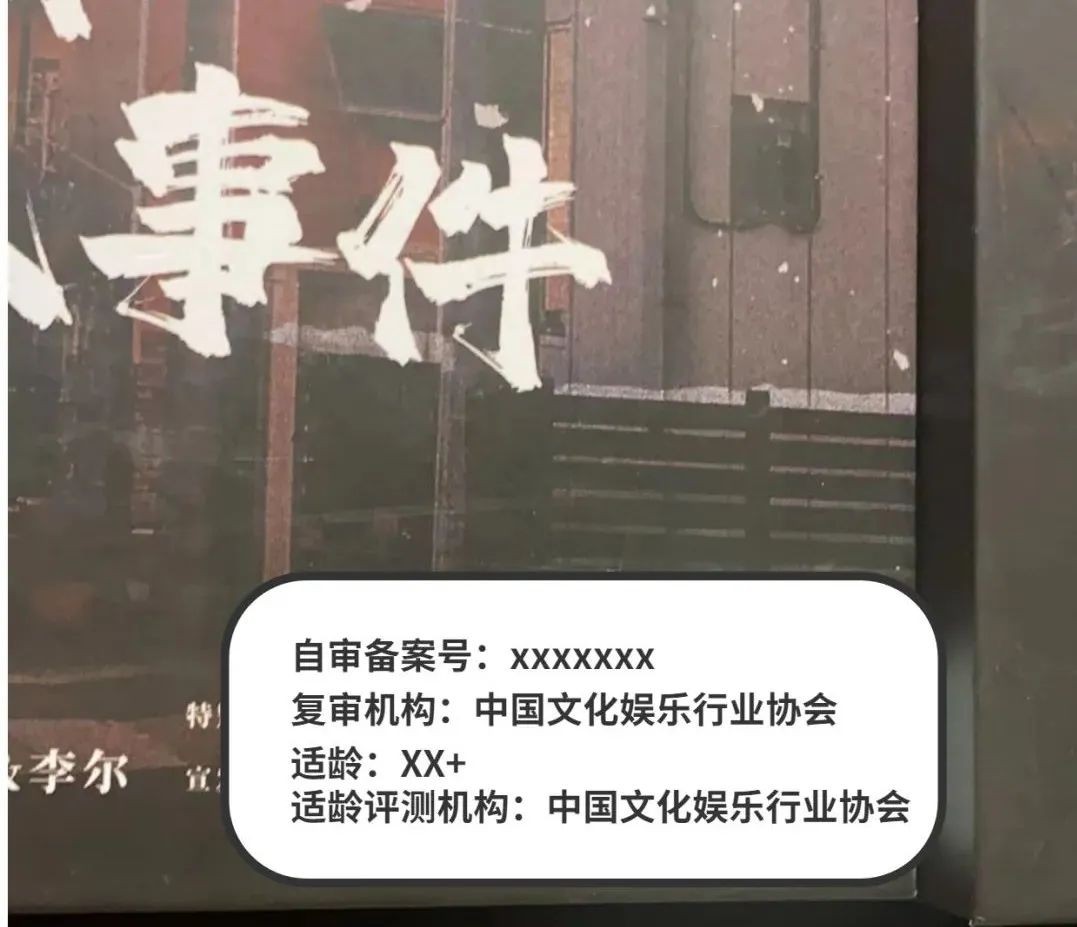 “剧本杀”不得在非假日向未成年人提供，脚本需备案，为什么？