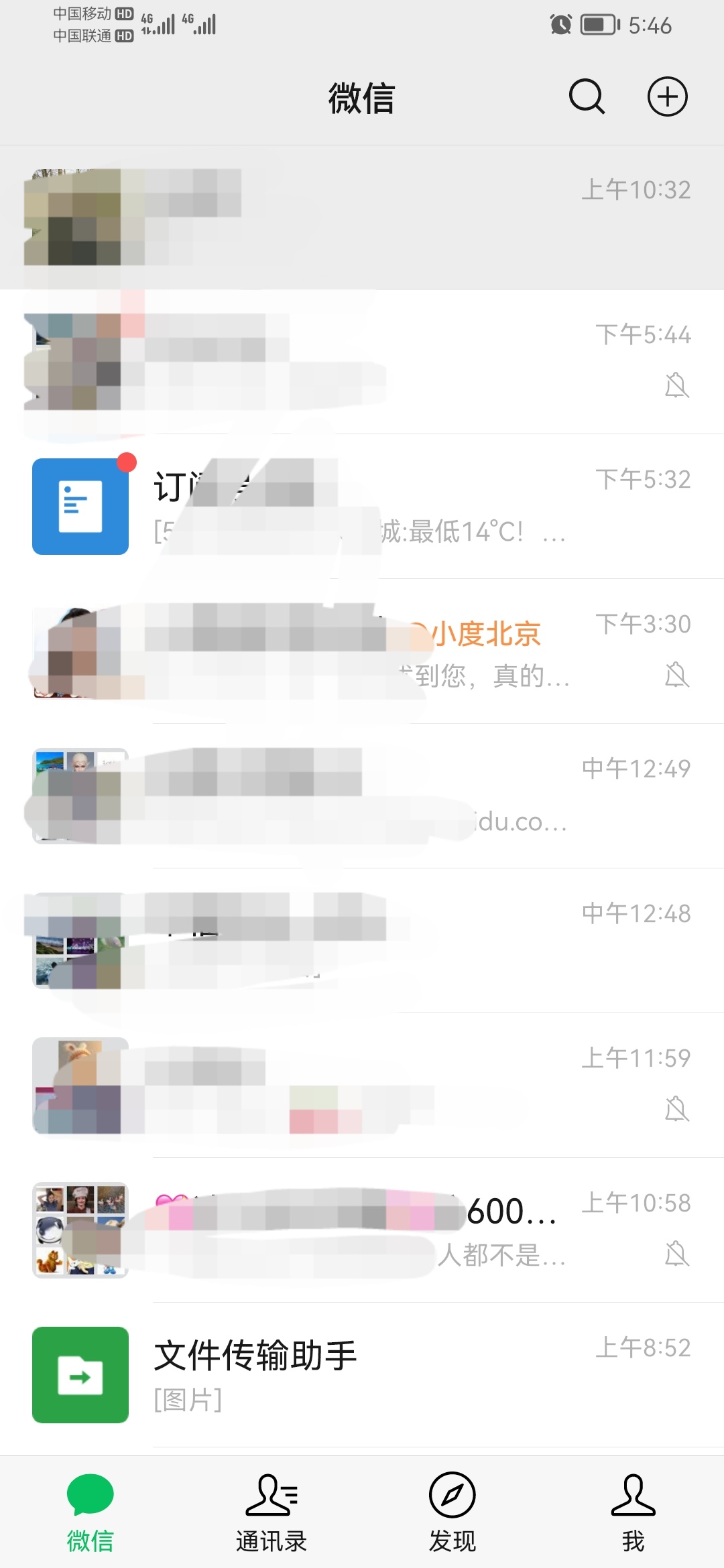 微信怎么关闭暗黑模式