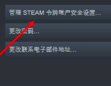 steam手机令牌怎么绑定