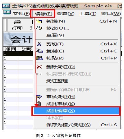 用友T3反结账怎么操作？