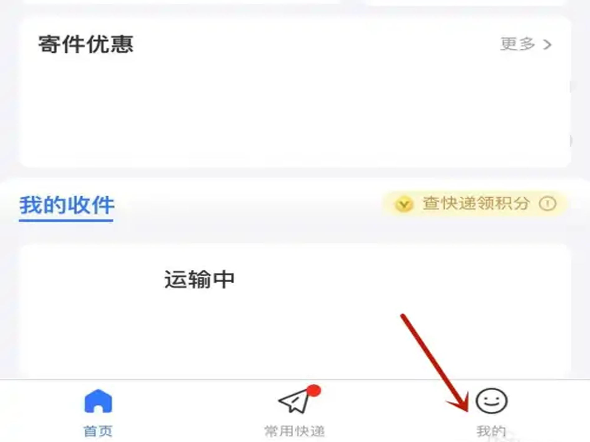 怎么用手机号查询顺丰快递物流信息呢？