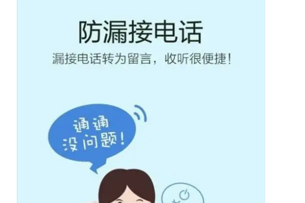 如何开通手机语音信箱？