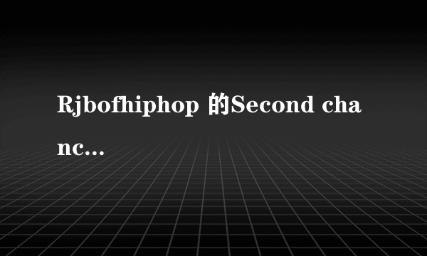 Rjbofhiphop 的Second chance的歌词