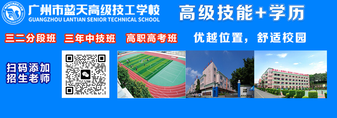 学厨师有什么学校好的？