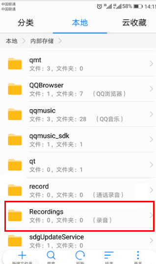 华为手机录音文件夹在哪？