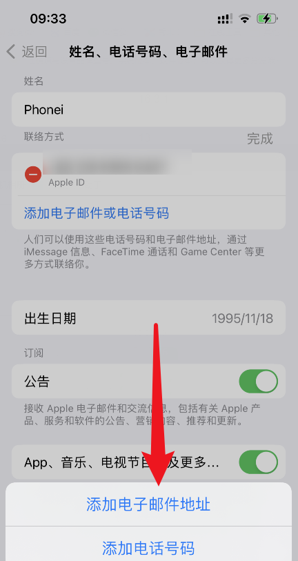 iphone如何注册邮箱