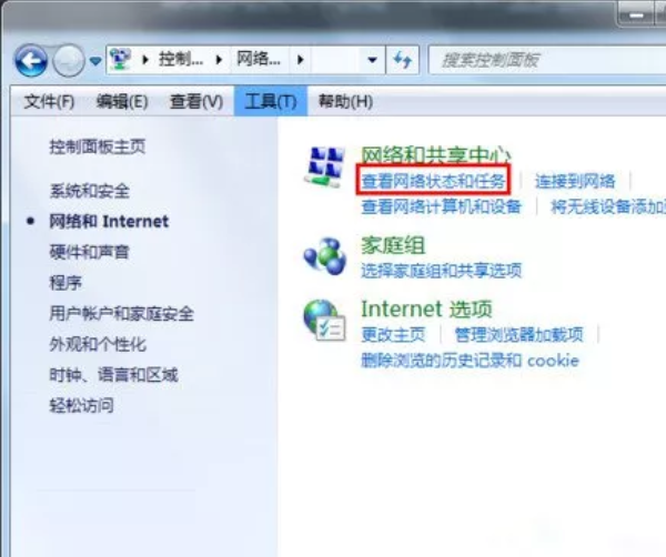 WIN7默认网关不可用